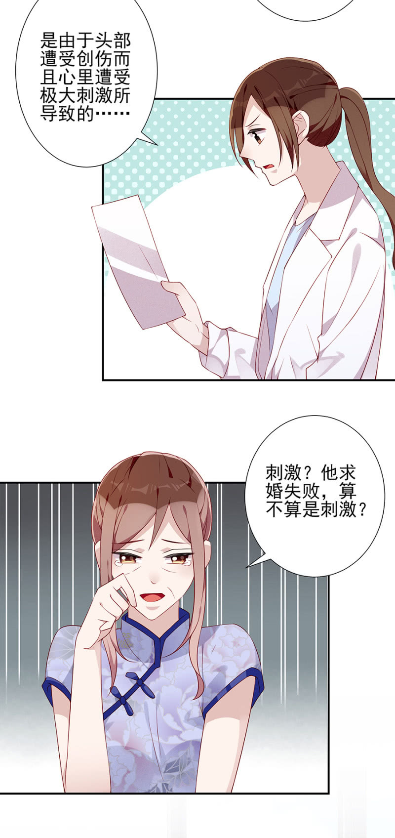 失忆？！6