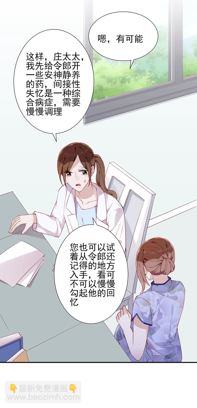 失忆？！7