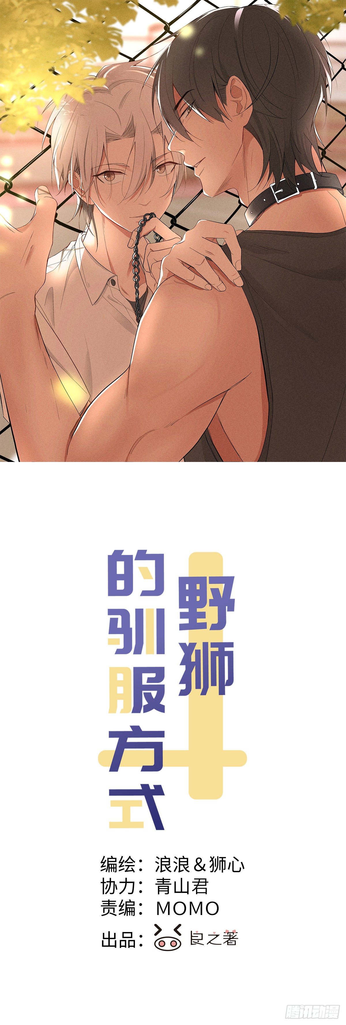第6话 跨服聊天0