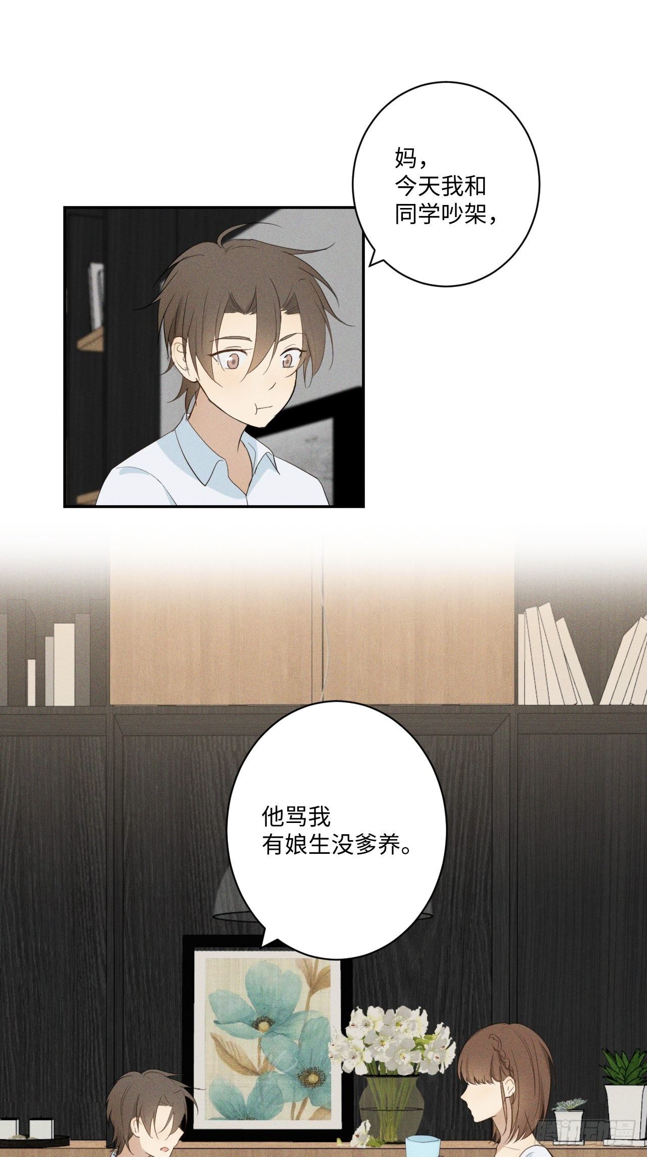 第6话 跨服聊天1