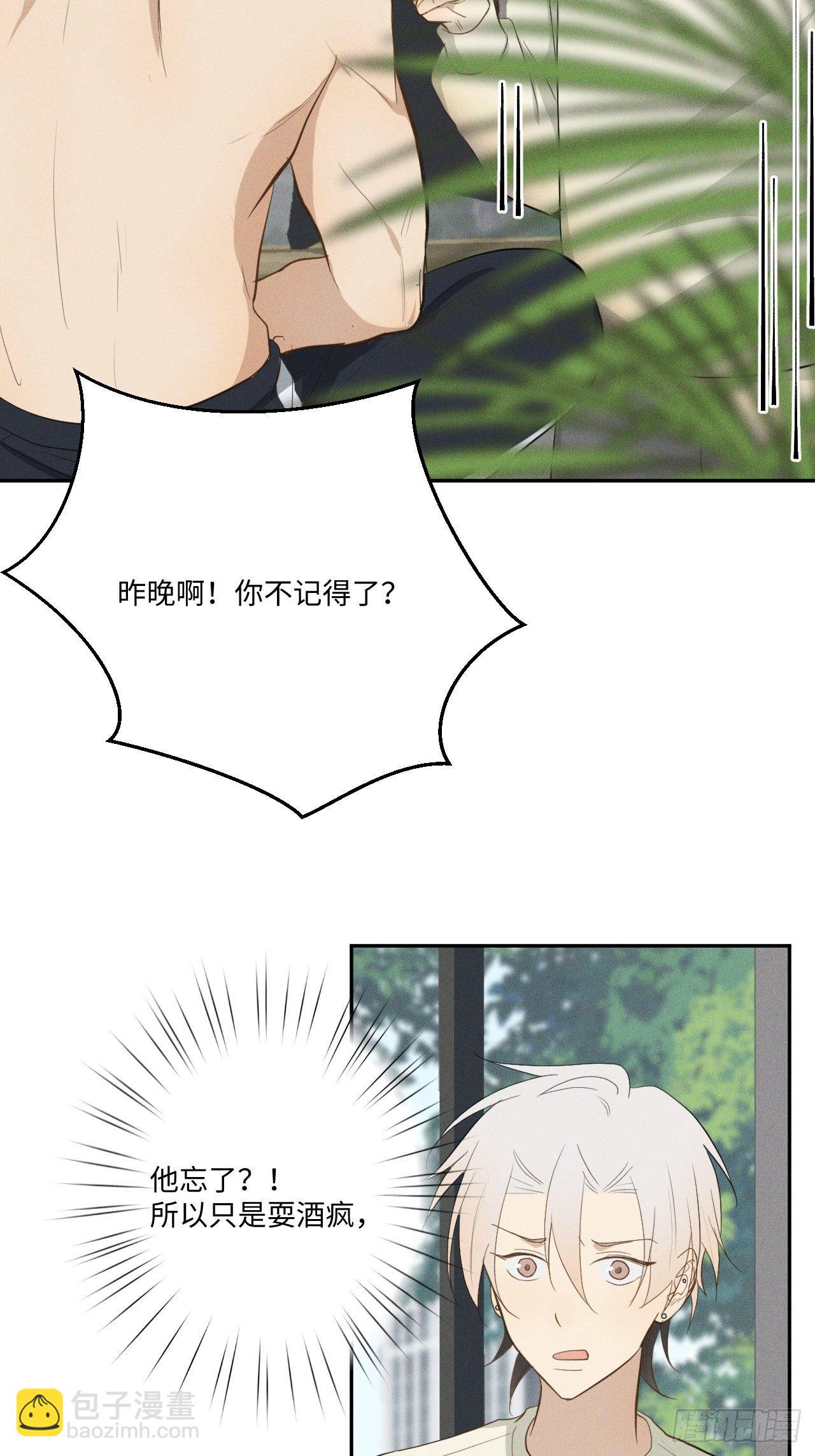 第6话 跨服聊天21
