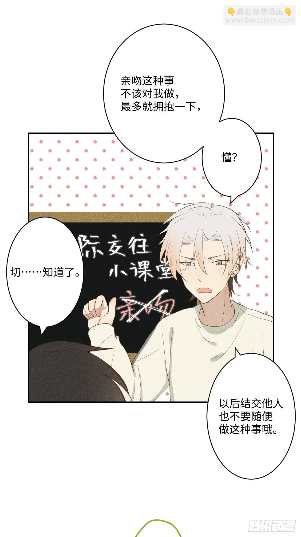 第6话 跨服聊天32