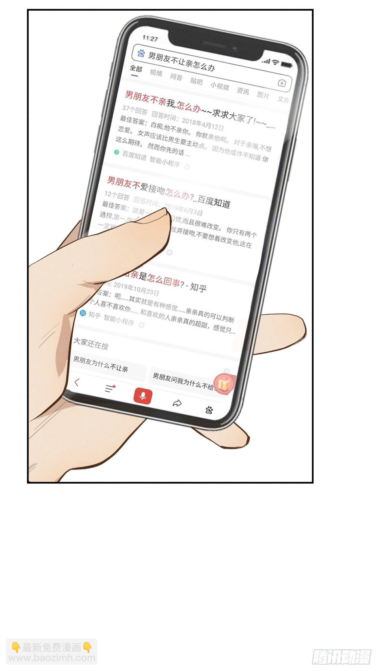 第6话 跨服聊天59