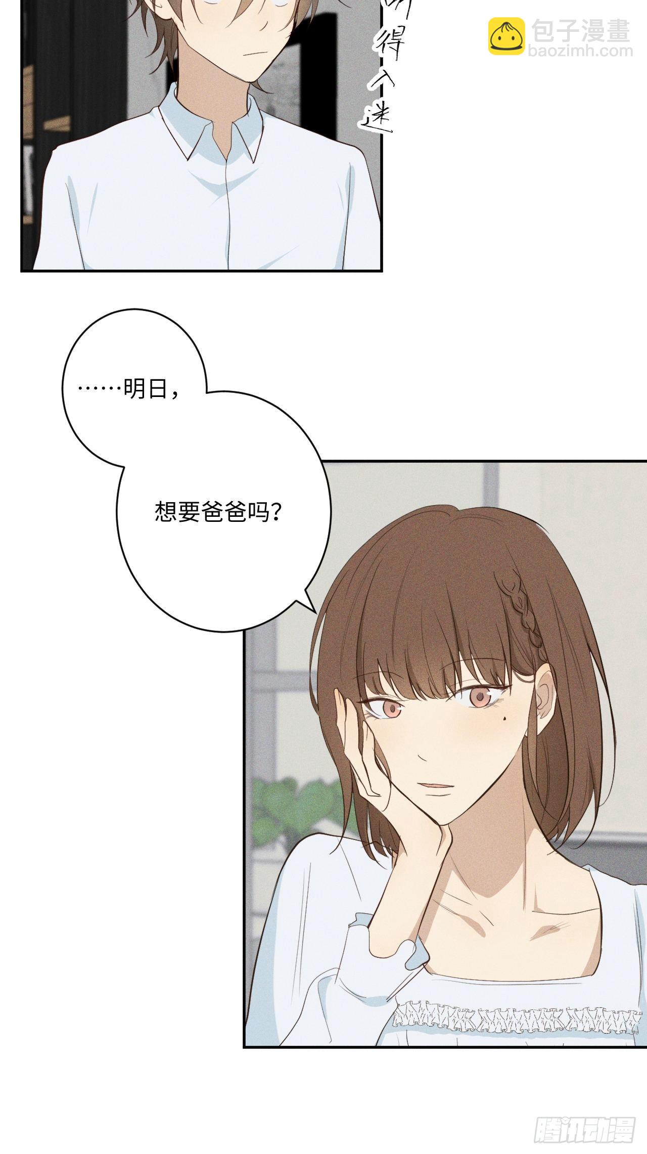第6话 跨服聊天6