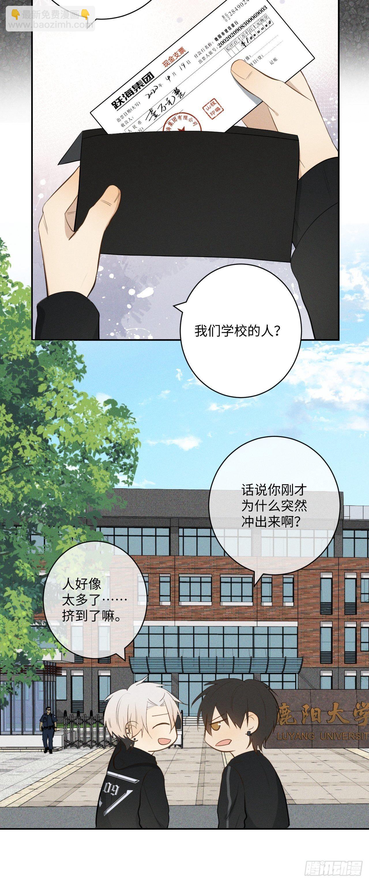 第8话 狮子舔舔8