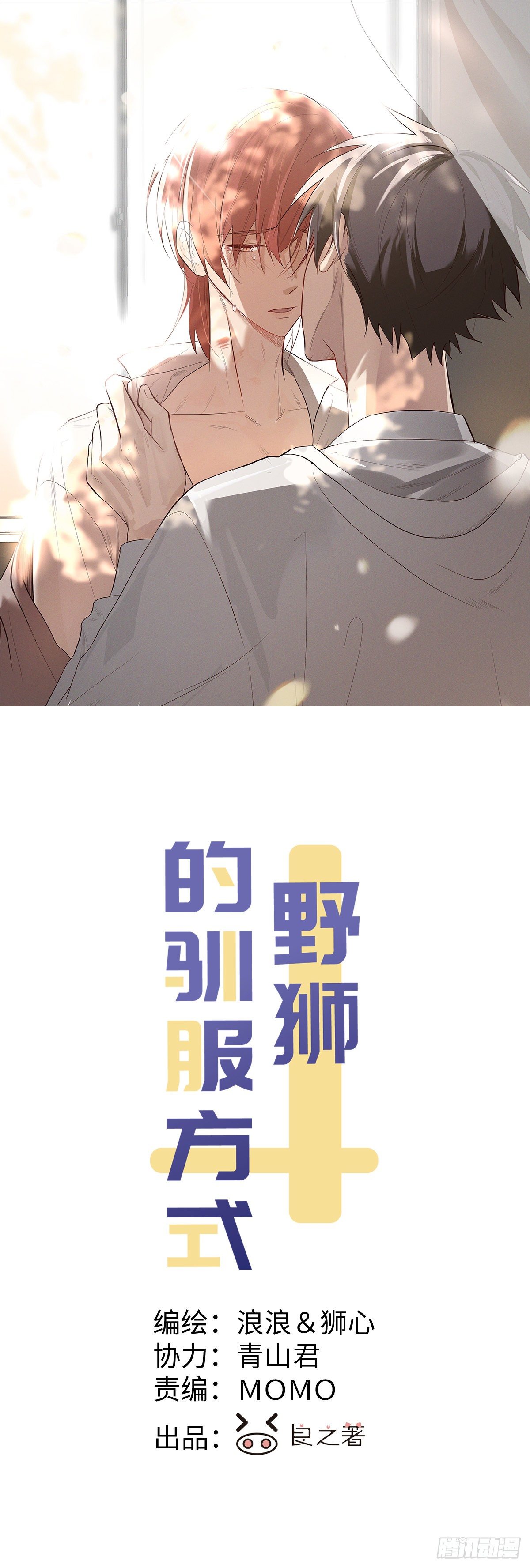 第14话 突发事件0