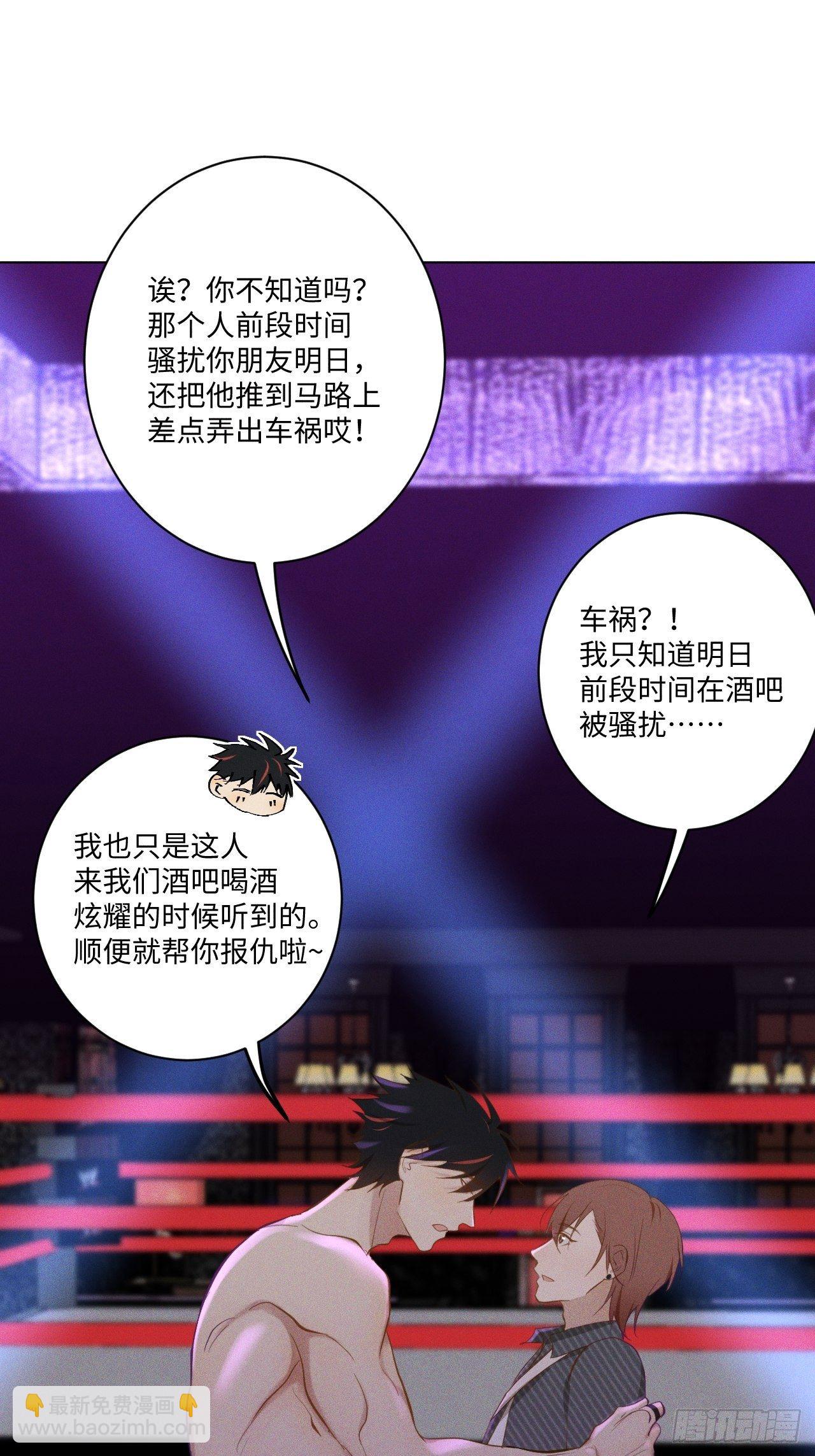 第14话 突发事件11