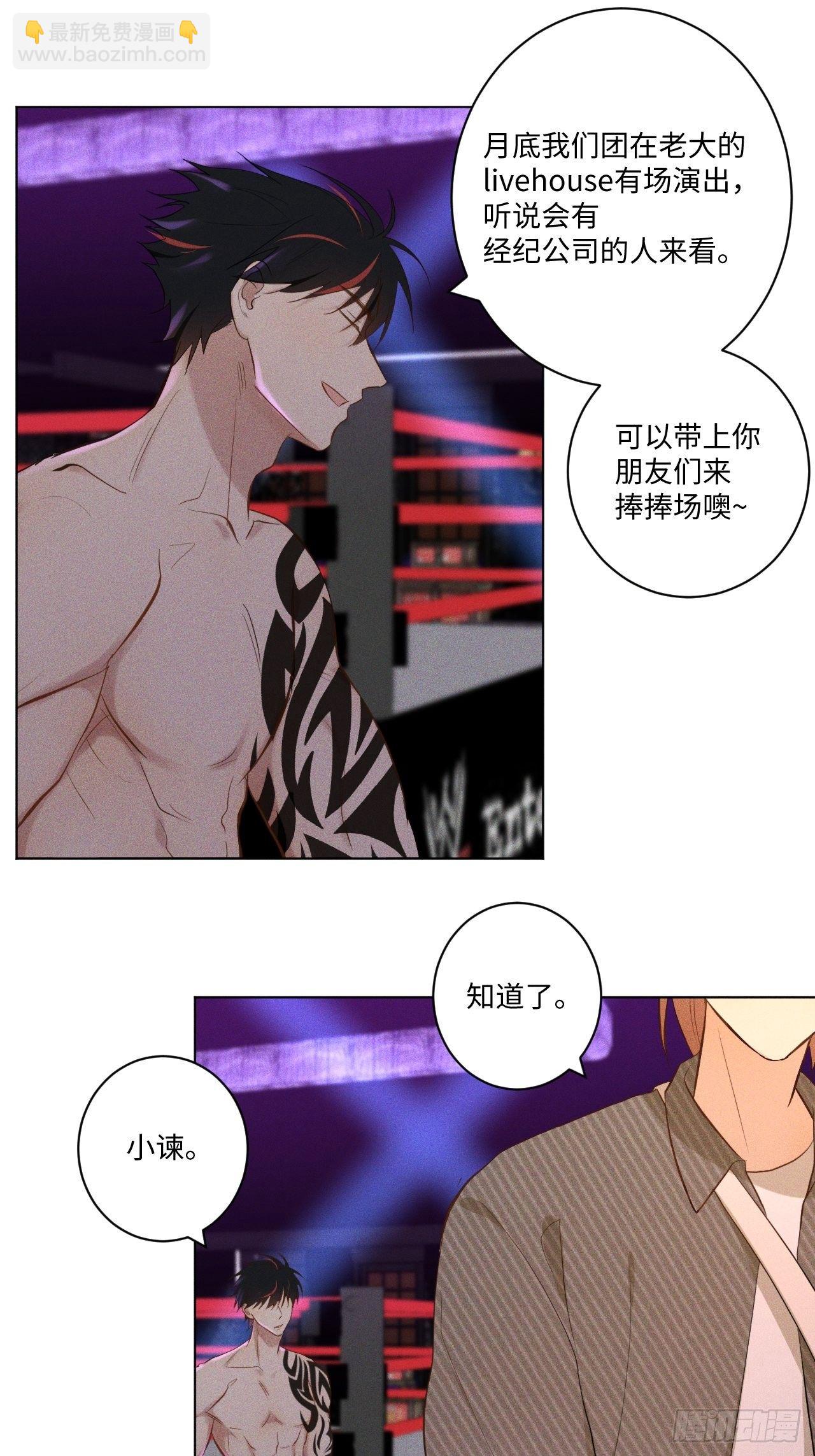 第14话 突发事件16