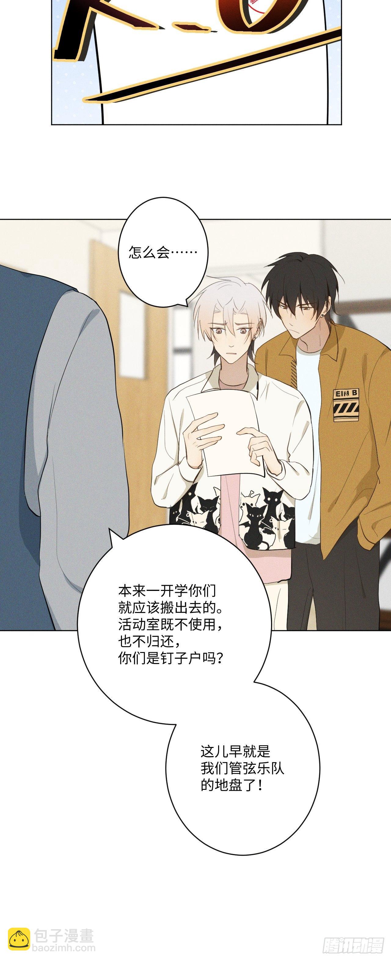 第14话 突发事件22