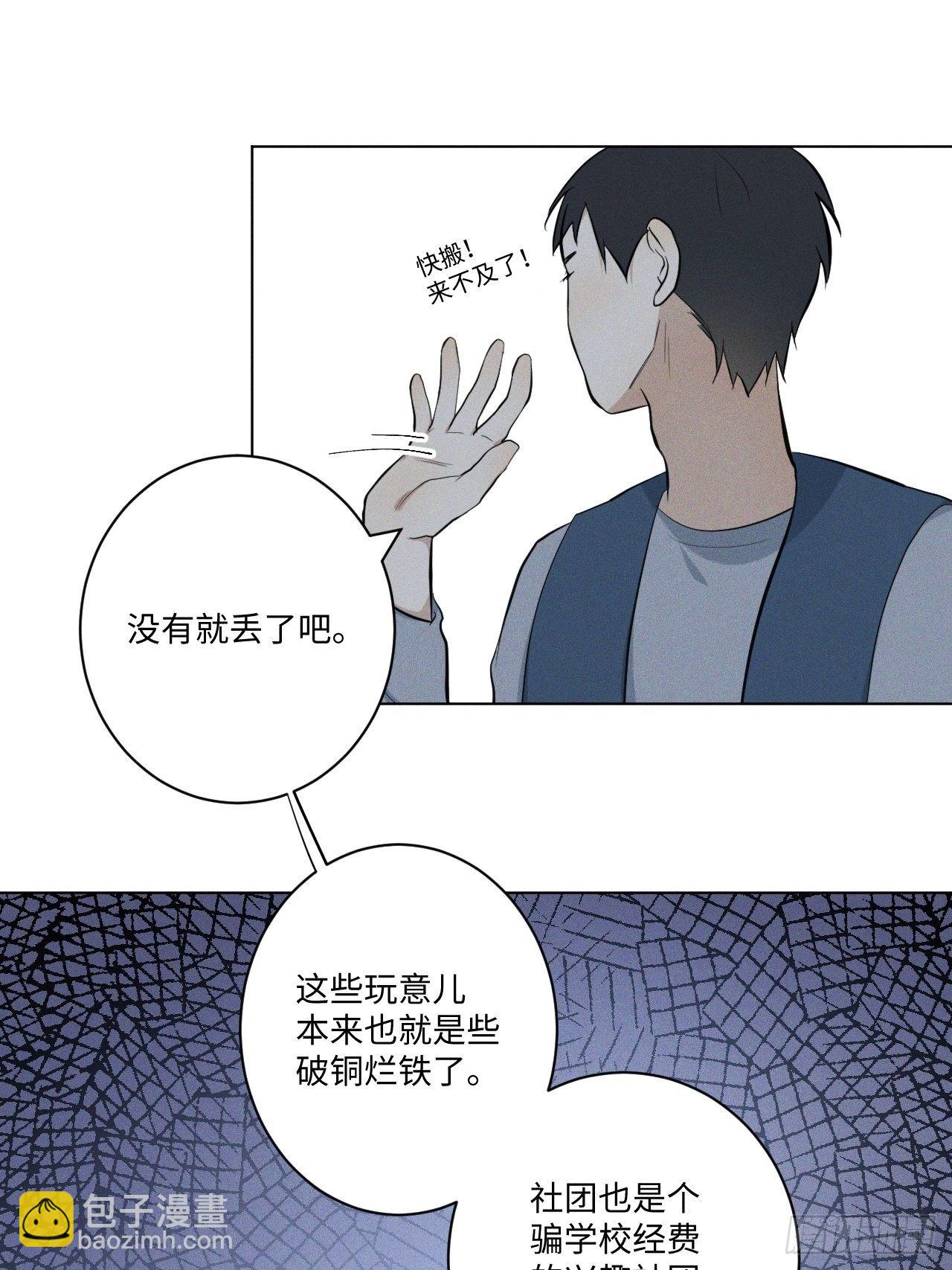 第14话 突发事件28