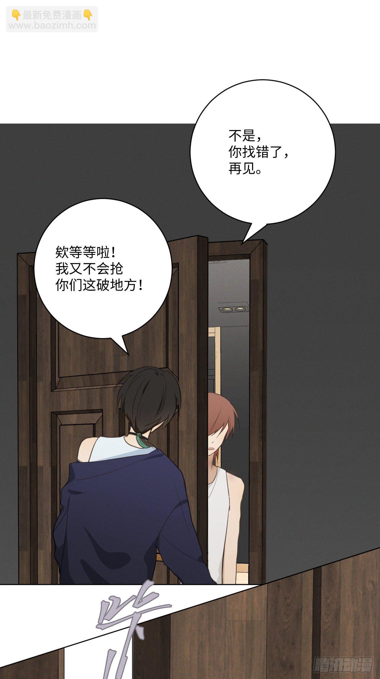 第34话 是块木头2
