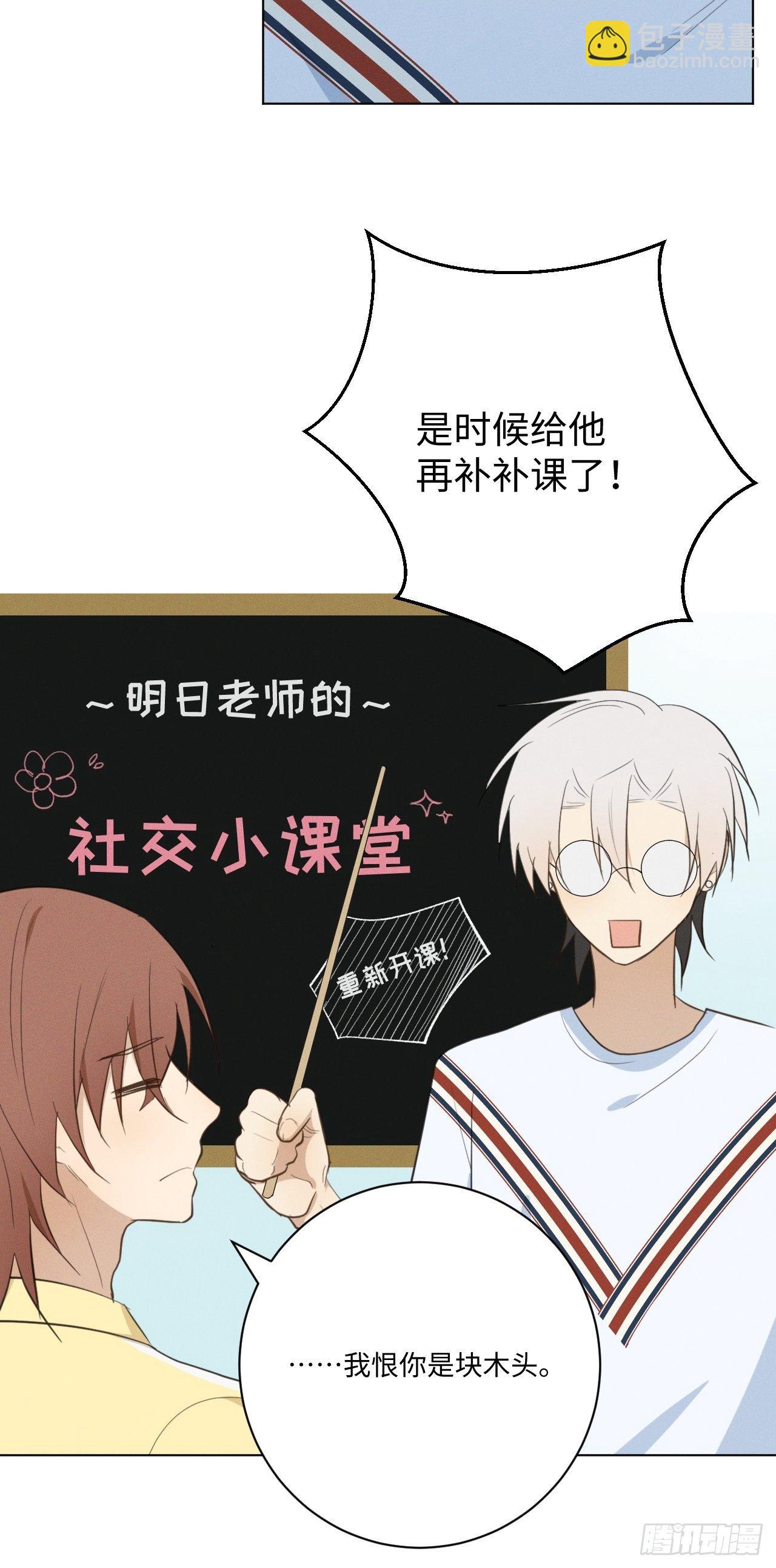 第34话 是块木头23