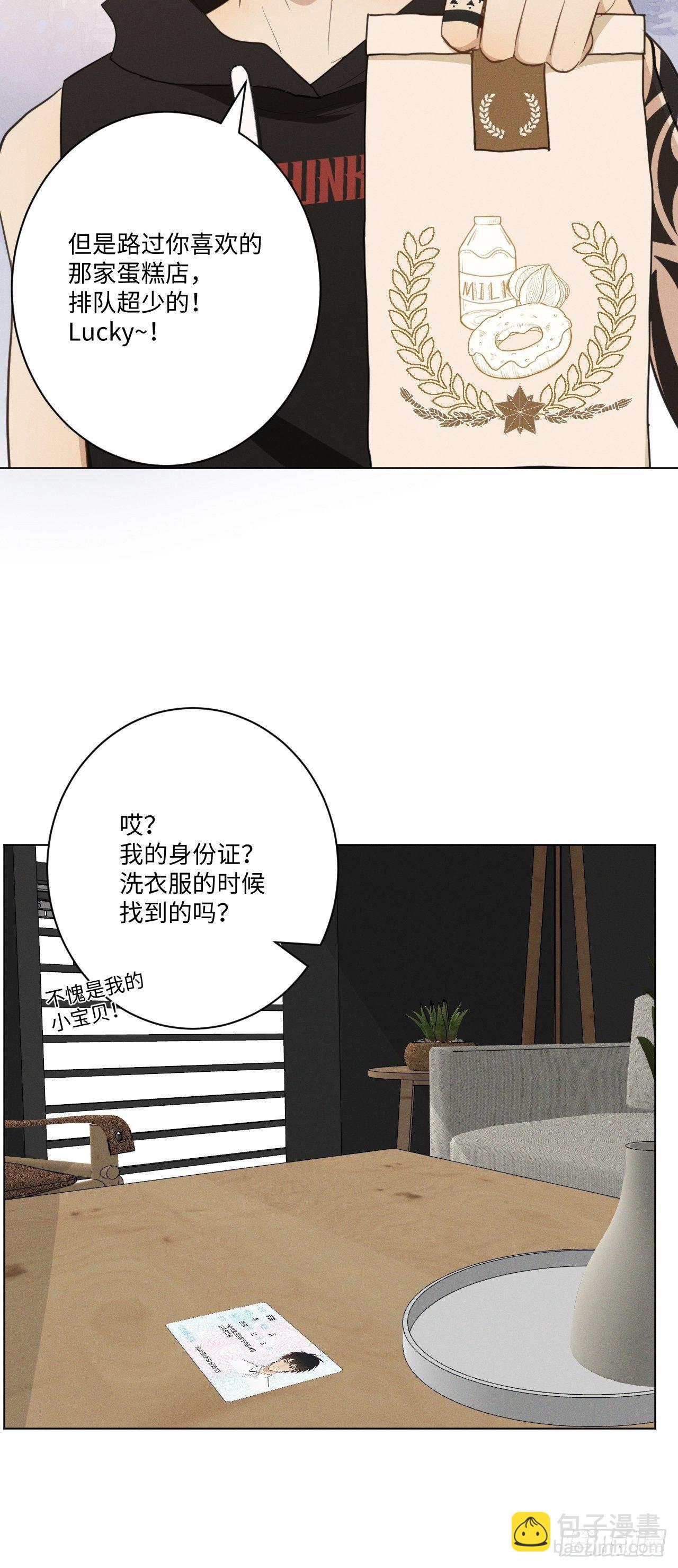 第34话 是块木头31