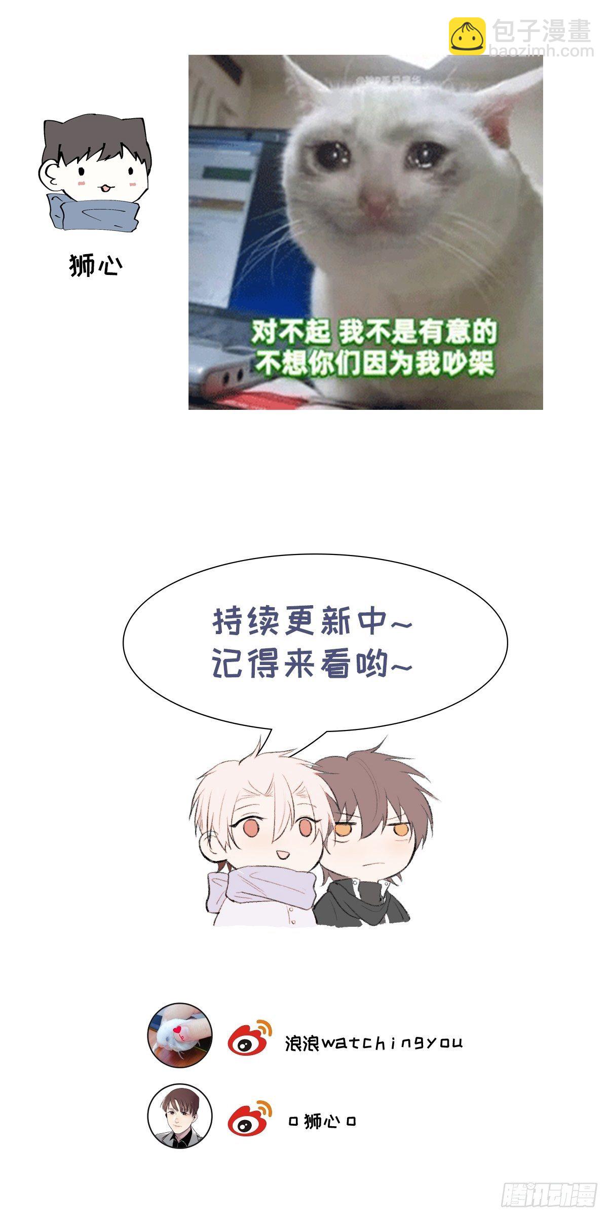 第34话 是块木头37