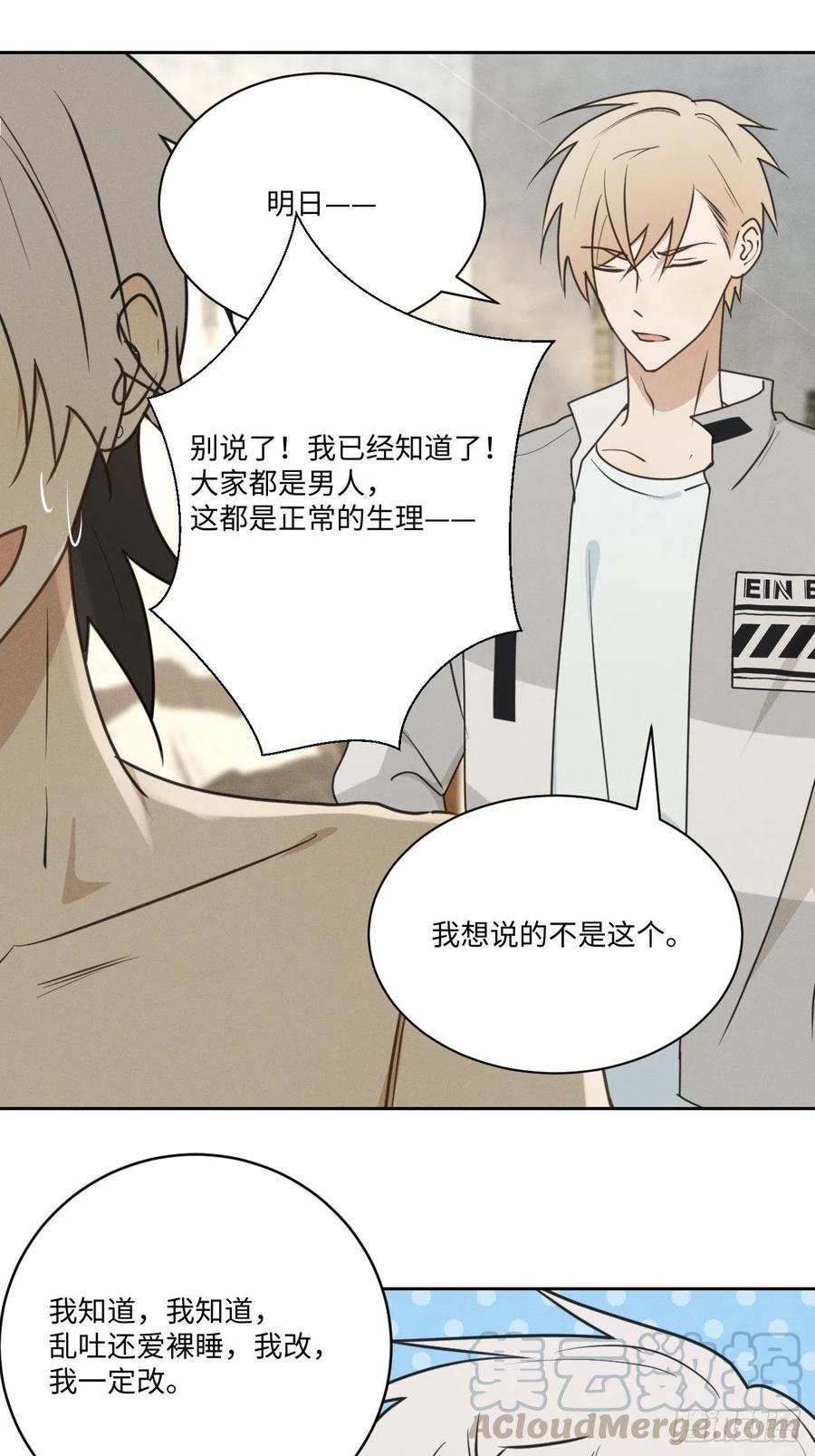 第77话 凭什么15