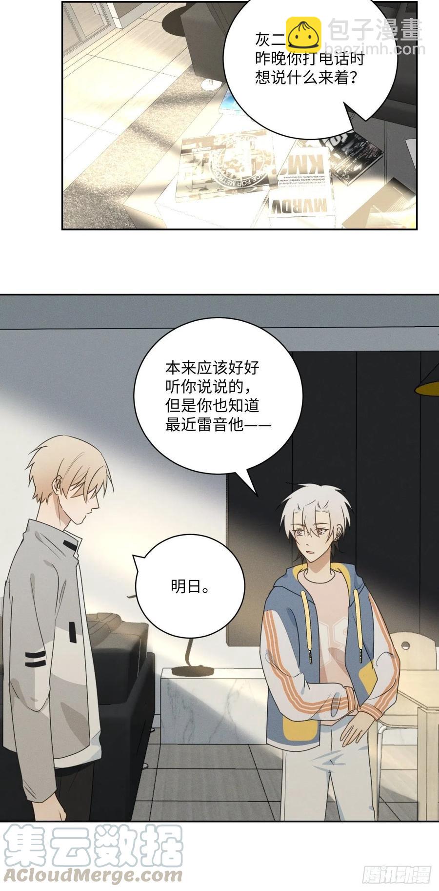 第77话 凭什么18