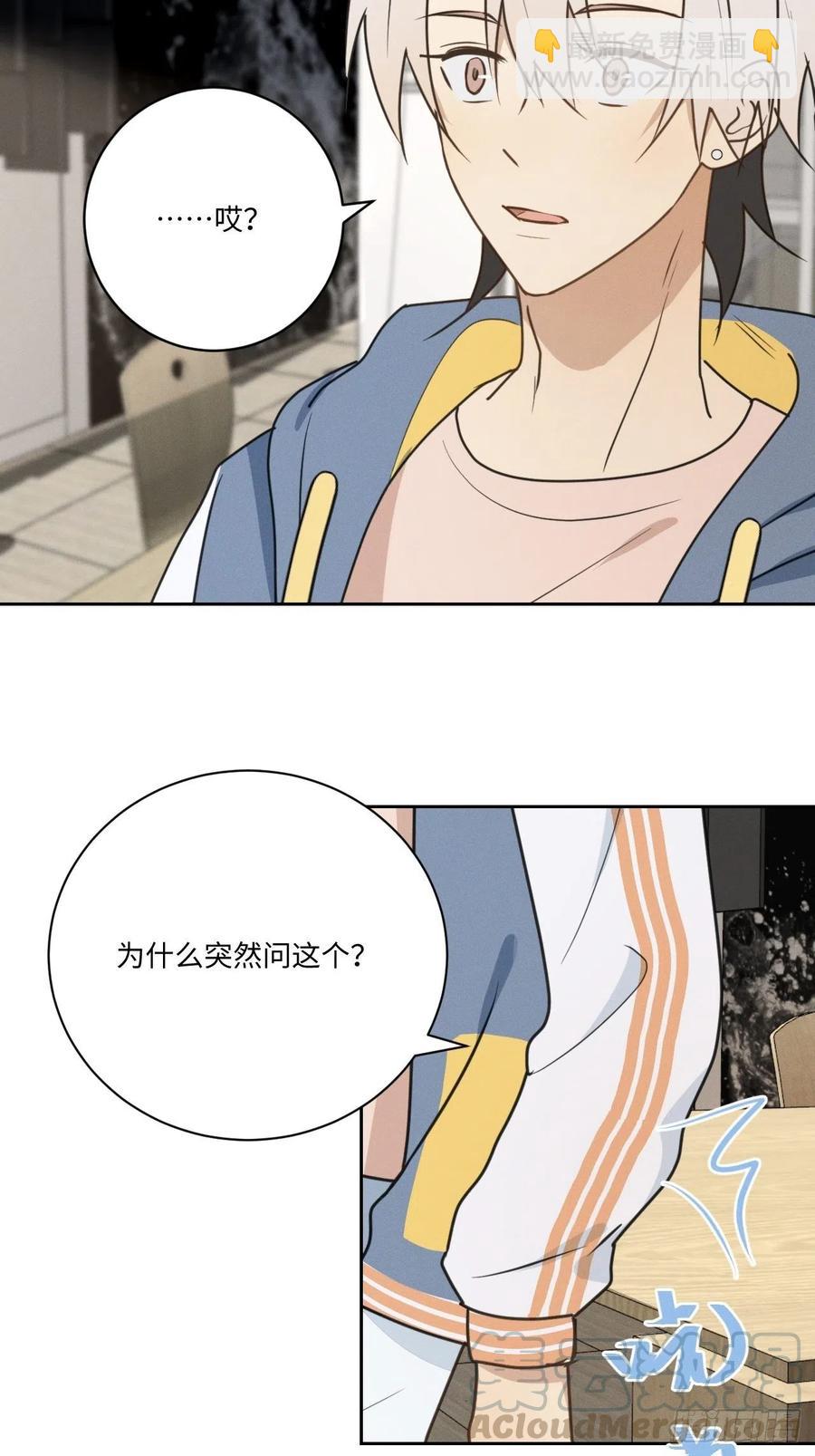 第77话 凭什么21