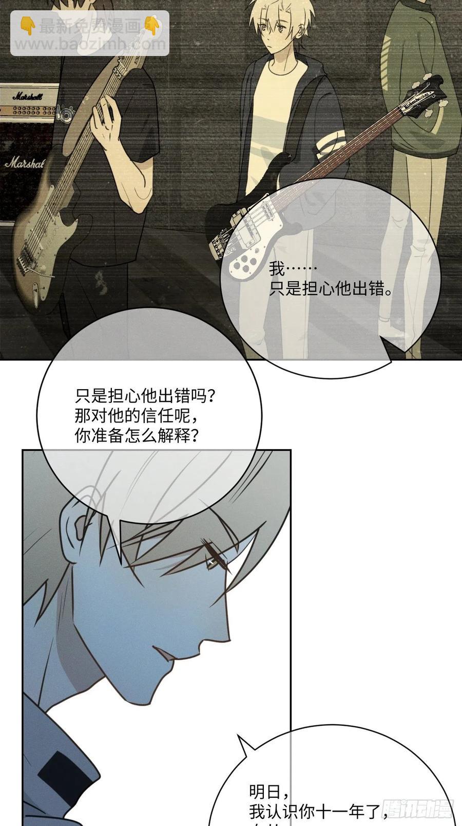 第77话 凭什么25