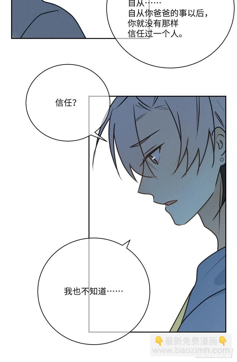 第77话 凭什么26