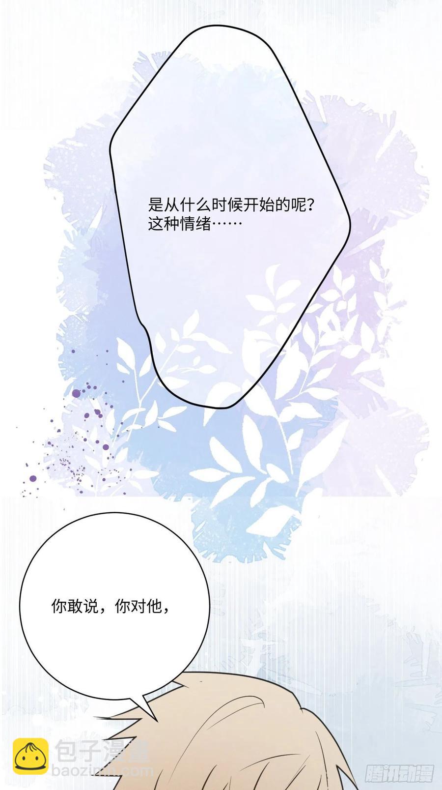 第77话 凭什么28