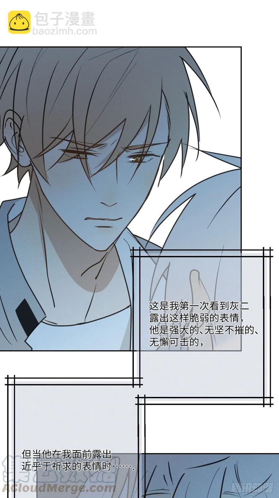 第77话 凭什么30