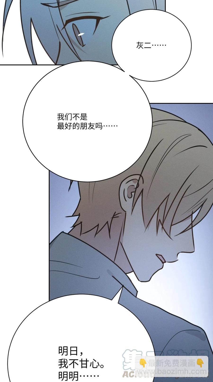 第77话 凭什么33
