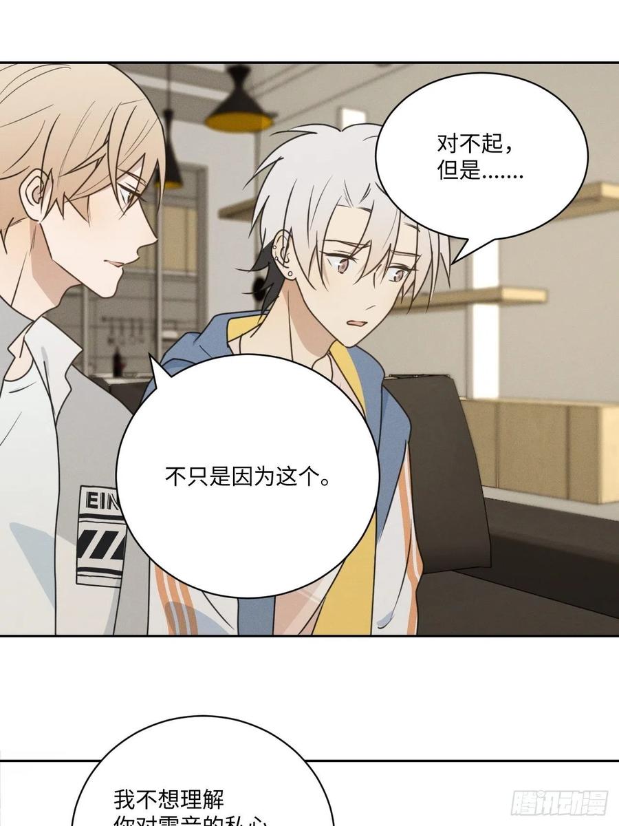 第77话 凭什么54