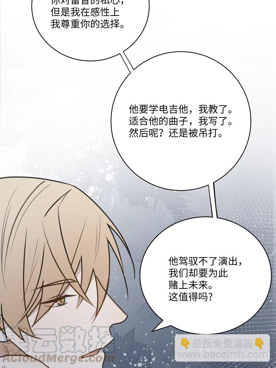 第77话 凭什么55