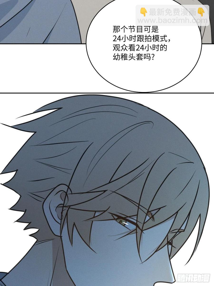 第77话 凭什么57