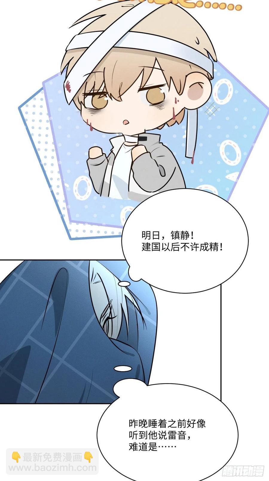 第77话 凭什么7