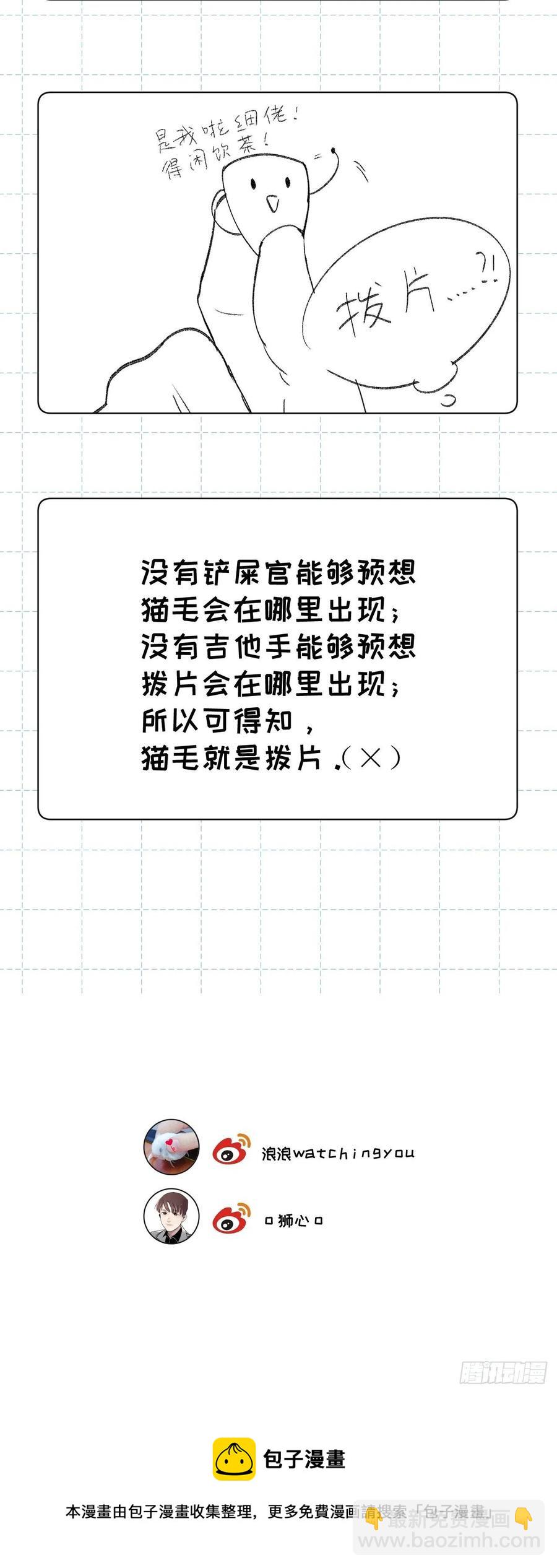 第77话 凭什么71
