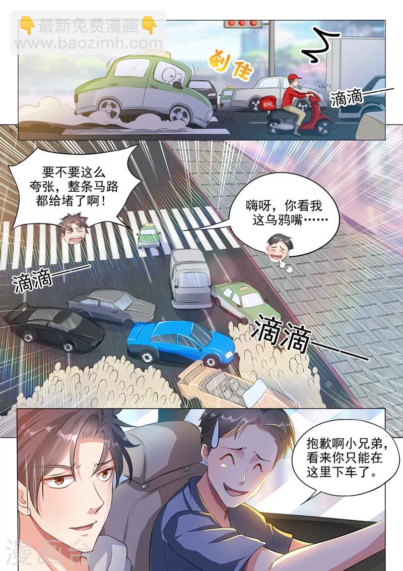 第2话 让人沦陷的技能2