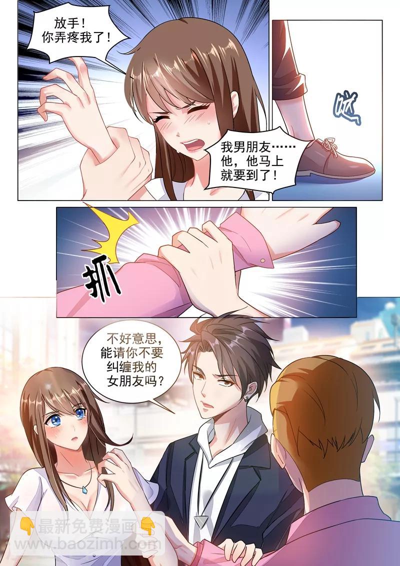 第2话 让人沦陷的技能5
