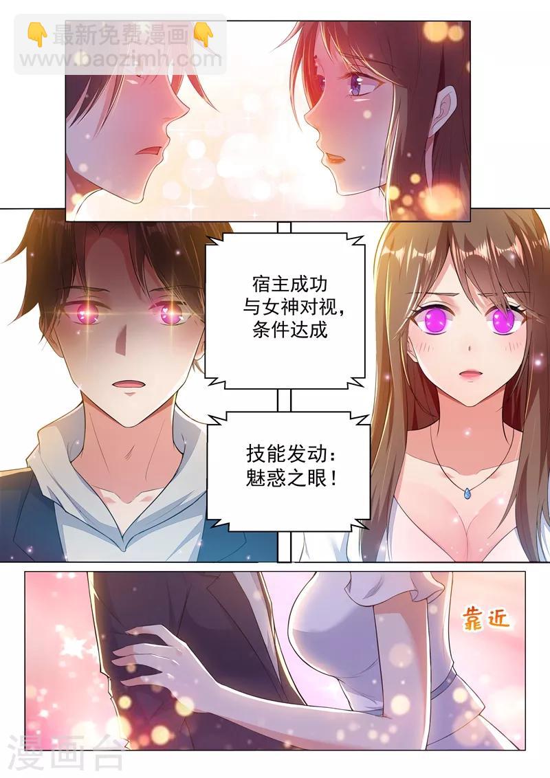 第2话 让人沦陷的技能9