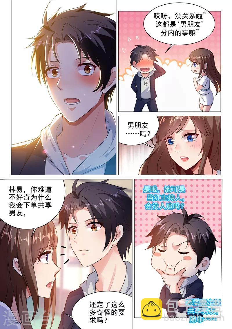 第4话 去我房间吧11