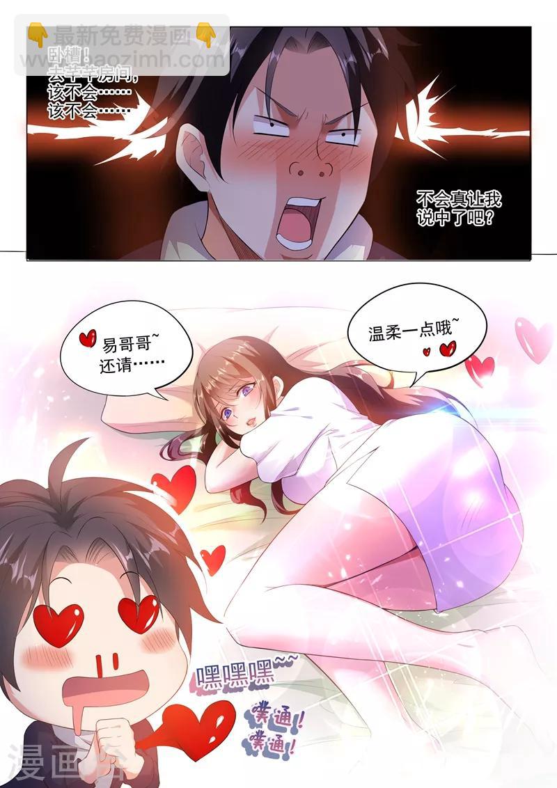 第4话 去我房间吧13