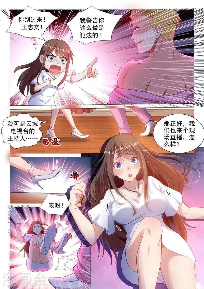 第4话 去我房间吧2