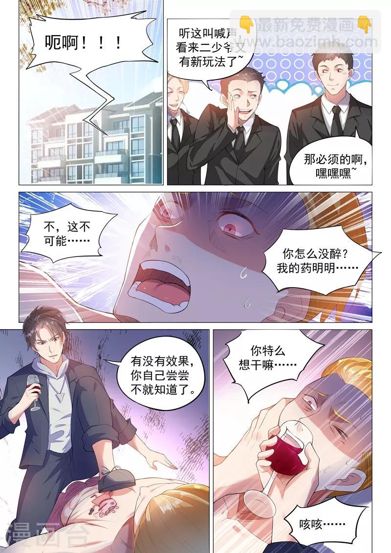 第4话 去我房间吧6