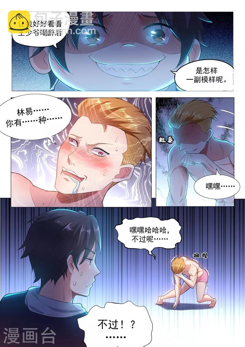 第4话 去我房间吧7