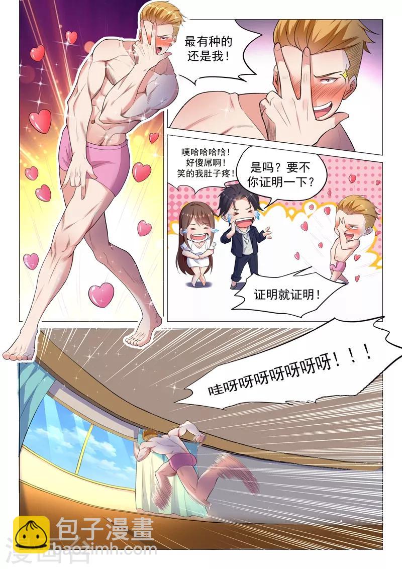 第4话 去我房间吧8