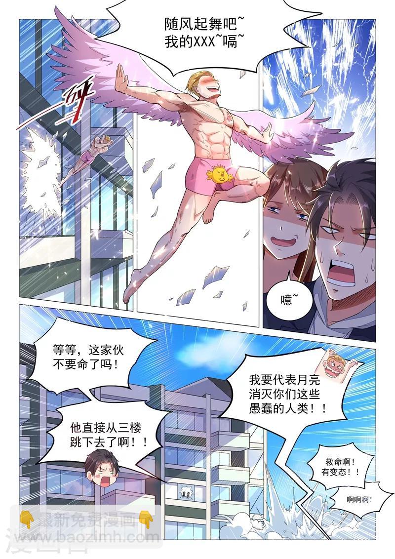 第4话 去我房间吧9