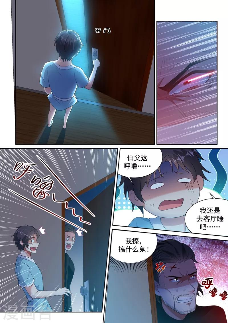 第7话 置之死地？0
