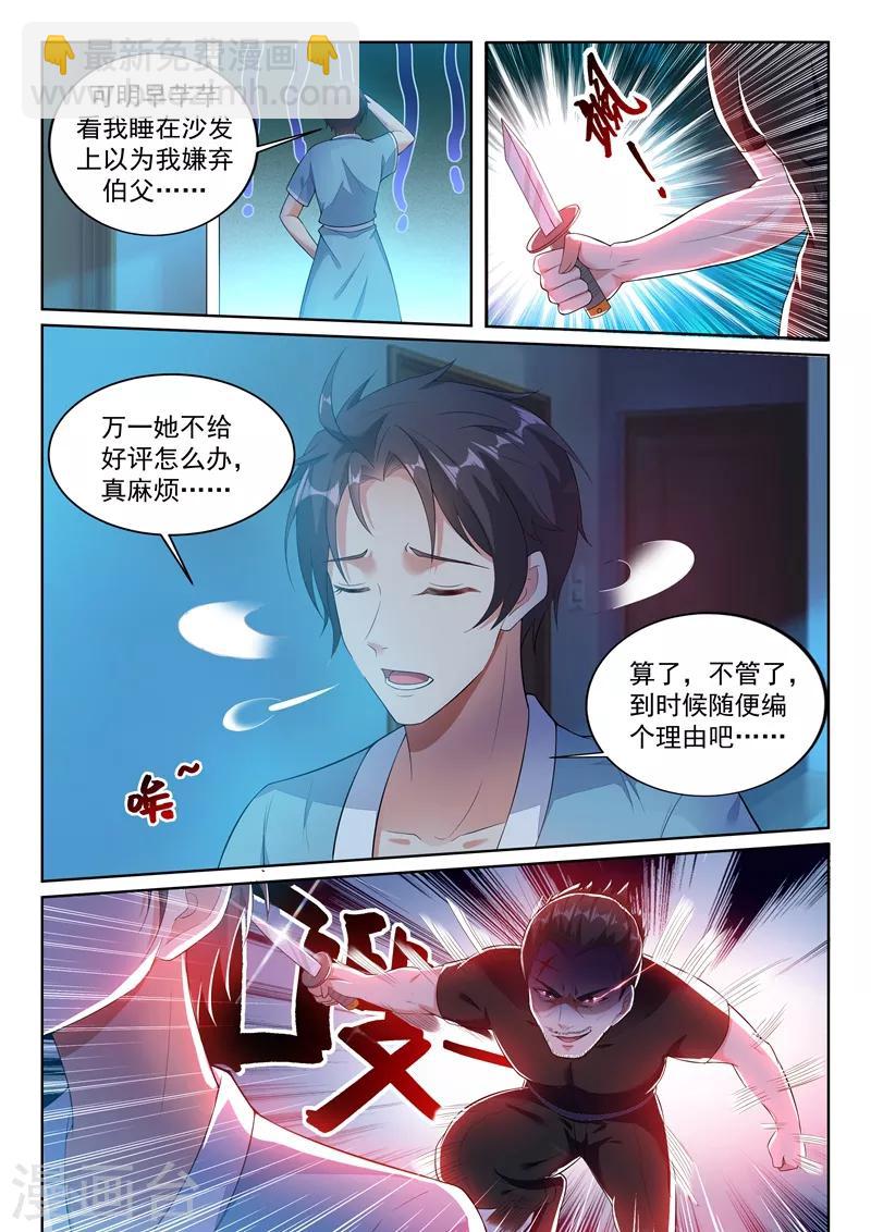 第7话 置之死地？1