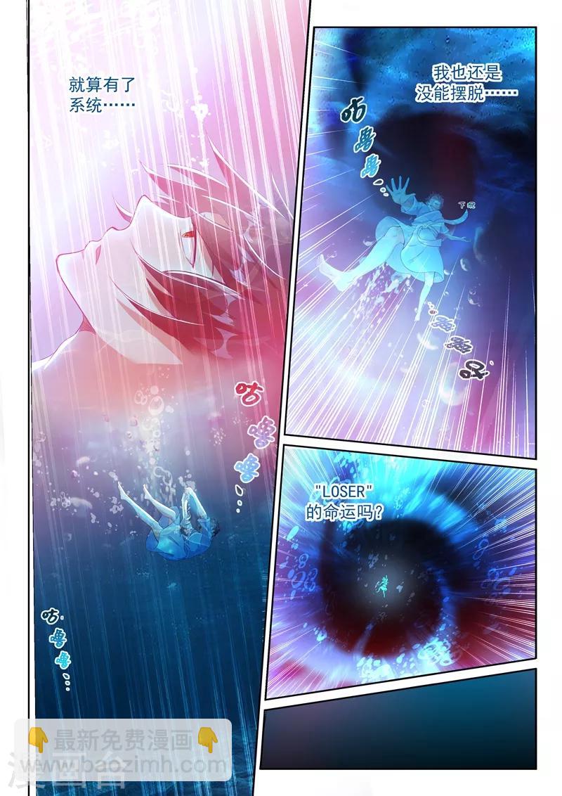 第7话 置之死地？10