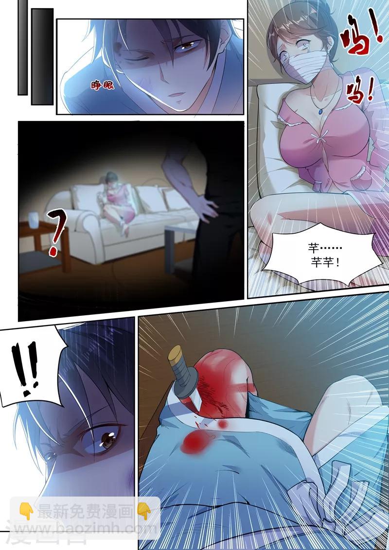第7话 置之死地？3