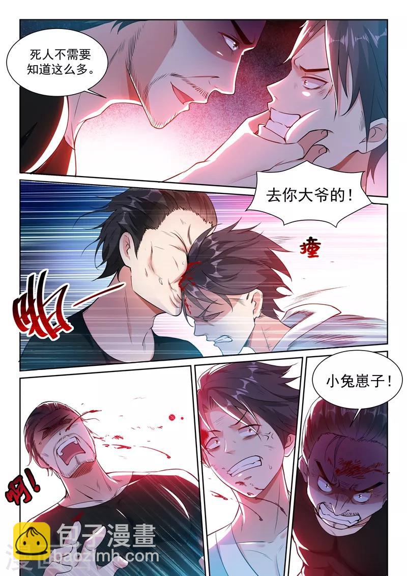 第7话 置之死地？5