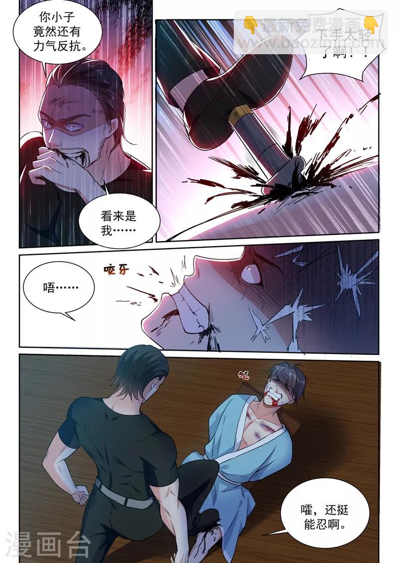 第7话 置之死地？6