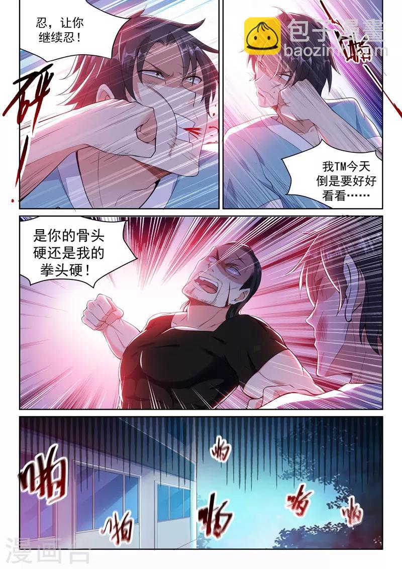 第7话 置之死地？7