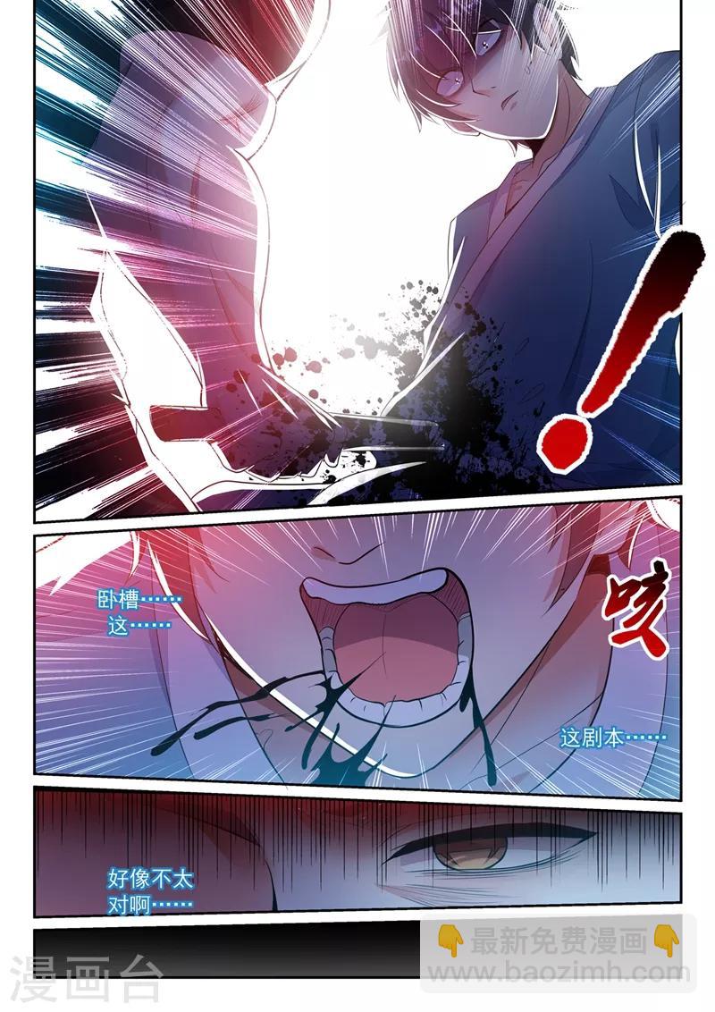 第7话 置之死地？9