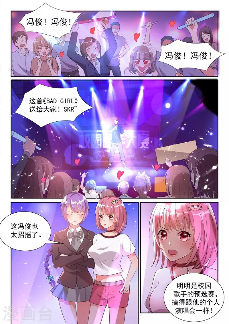 第12话 你的完美“男友”0
